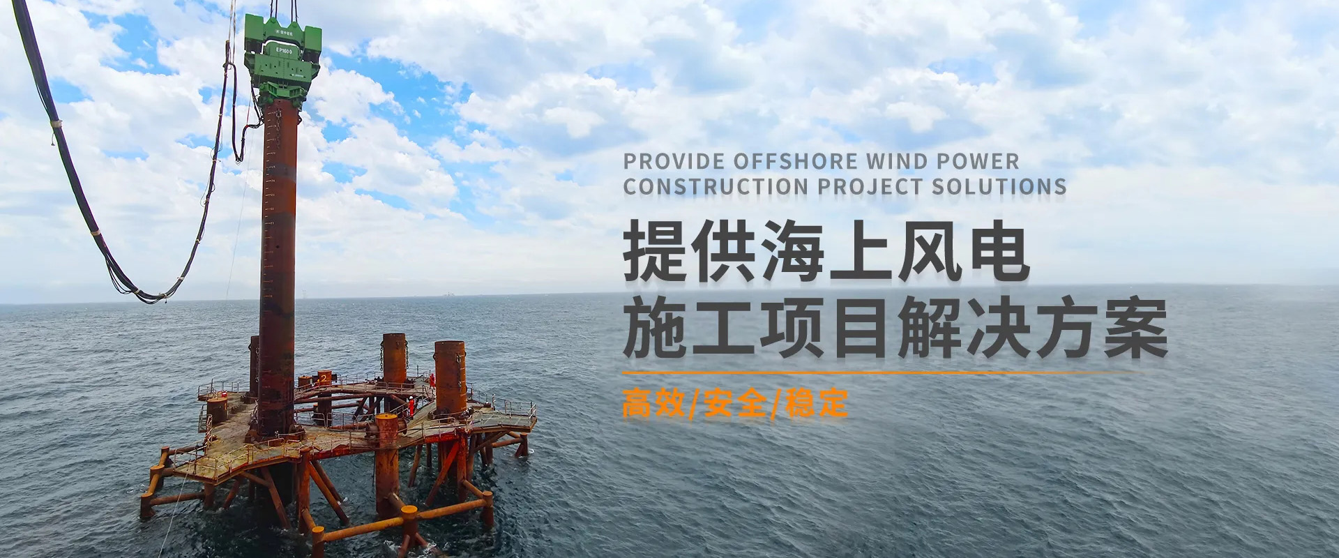 海上風(fēng)電