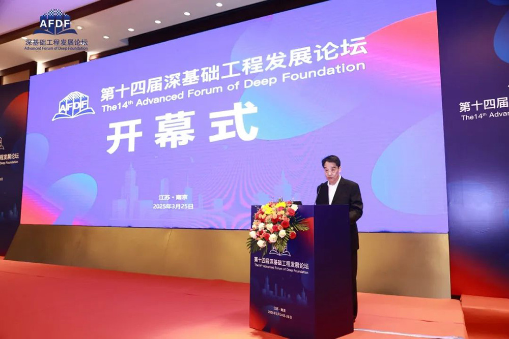 上海振中精彩亮相第十四屆深基礎(chǔ)工程發(fā)展論壇