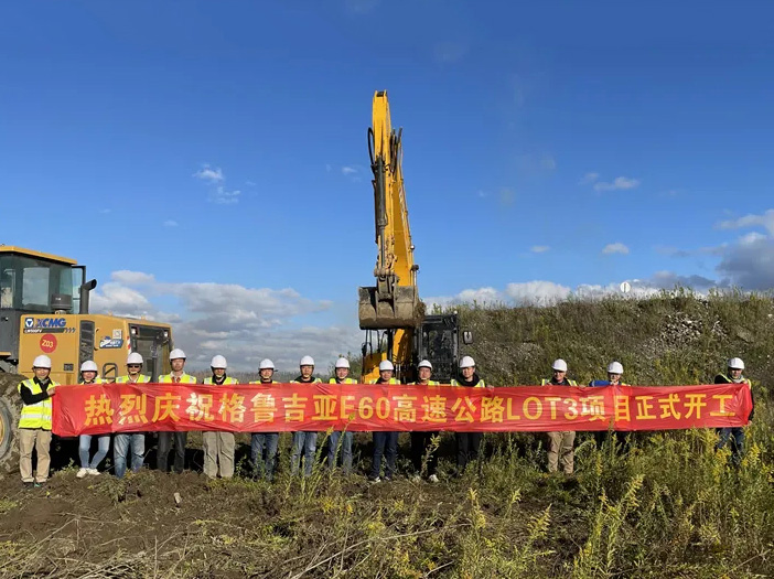 格魯吉亞E60高速標(biāo)段破土動(dòng)工：上海振中建機(jī)科技助力區(qū)域發(fā)展新篇章